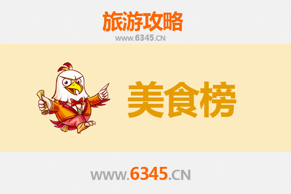 中卫沙坡头美食排行榜TOP10：沙漠舌尖上的西北风味
